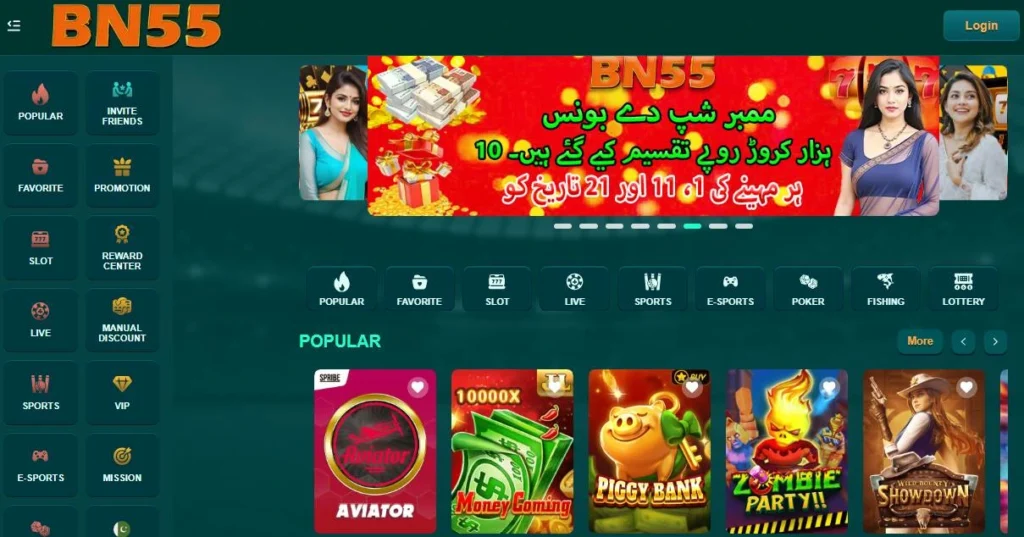 BN55 Game