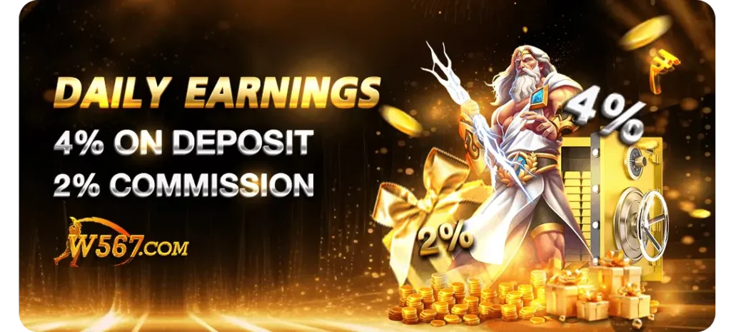 W567 Game