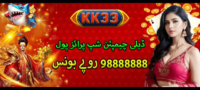 KK33 Game
